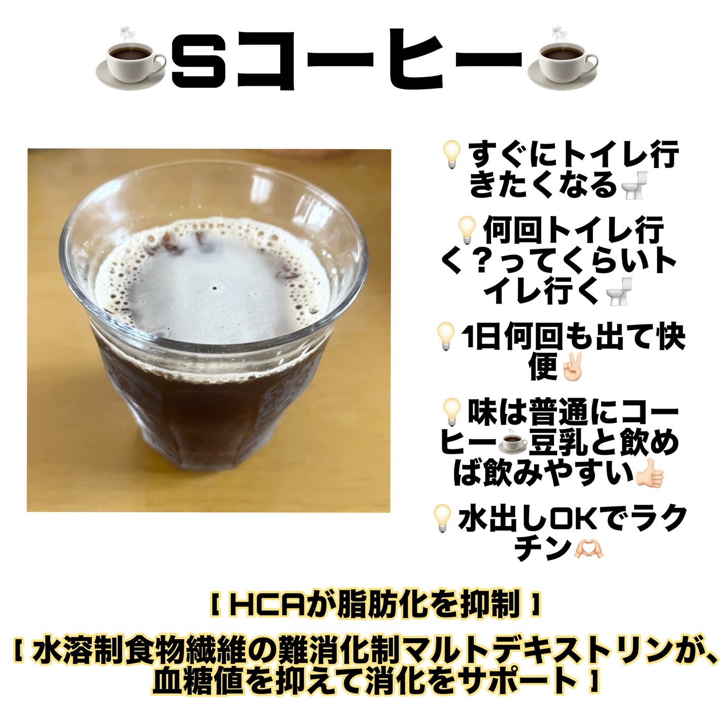 ダイエットSコーヒー/PRUMWELLNESS/ドリンクを使ったクチコミ(1枚目)