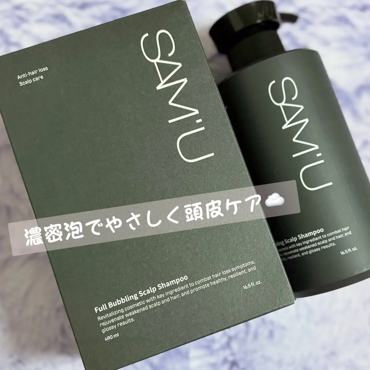 フルバブリングスカルプシャンプー/SAM'U/頭皮ケアを使ったクチコミ（1枚目）