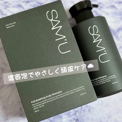 フルバブリングスカルプシャンプー/SAM'U/頭皮ケアを使ったクチコミ(1枚目)