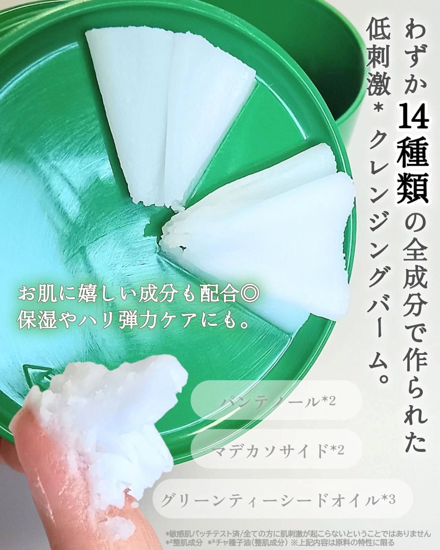 ピュアグラインディングクレンジングバーム/Dr.Althea/クレンジングバームを使ったクチコミ(3枚目)