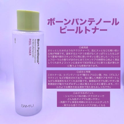 ボーンパンテノールマイレシピクリーム/SAM'U/フェイスクリームを使ったクチコミ(2枚目)