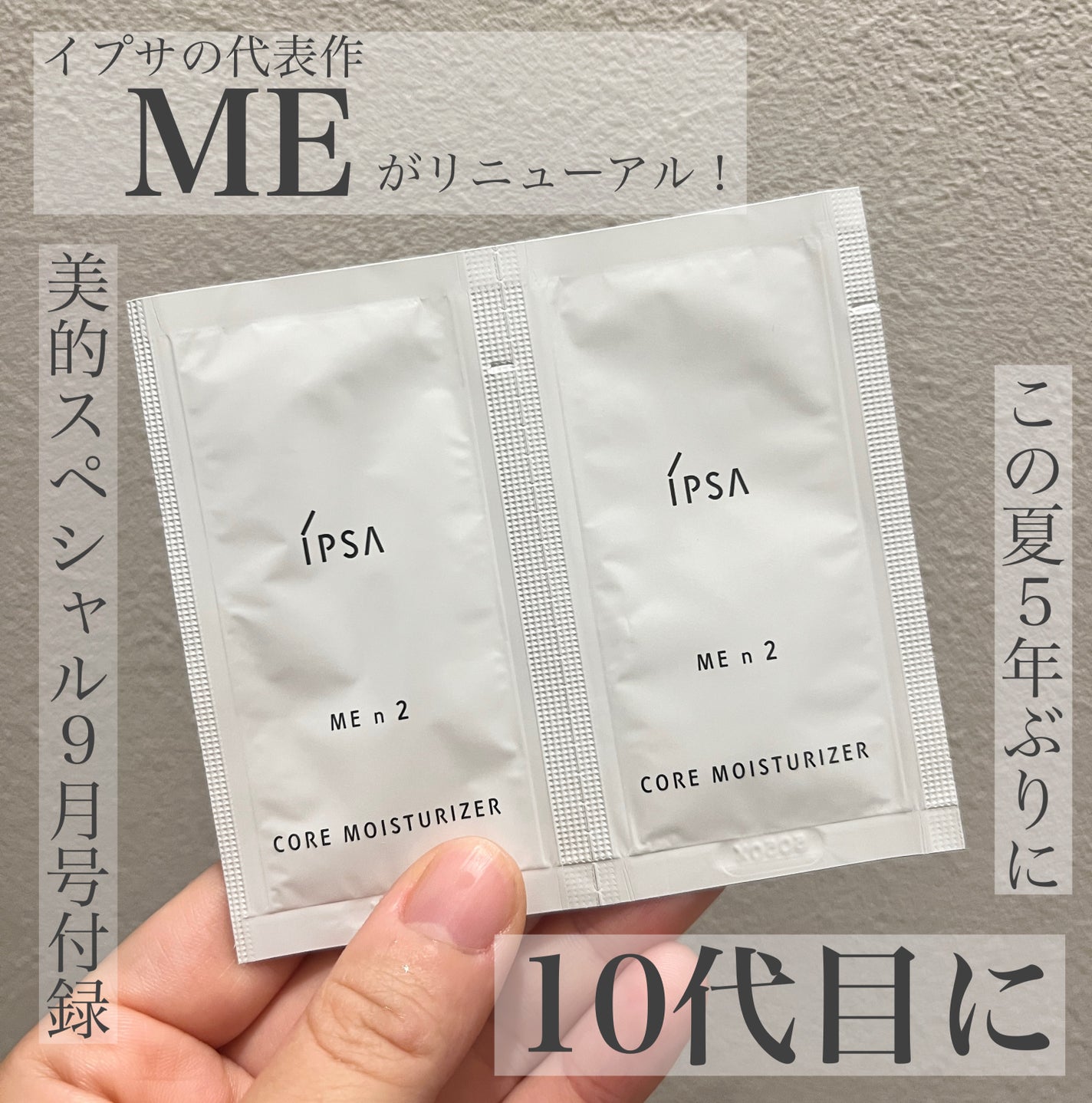 kanakicosme♡フォロバします🙌 on LIPS 「【イプサMEn2】 7,370円(税込)《8月5日に新発売の..」(1枚目)