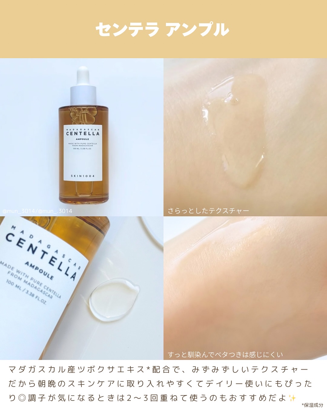 センテラ アンプル/SKIN1004/美容液を使ったクチコミ（2枚目）