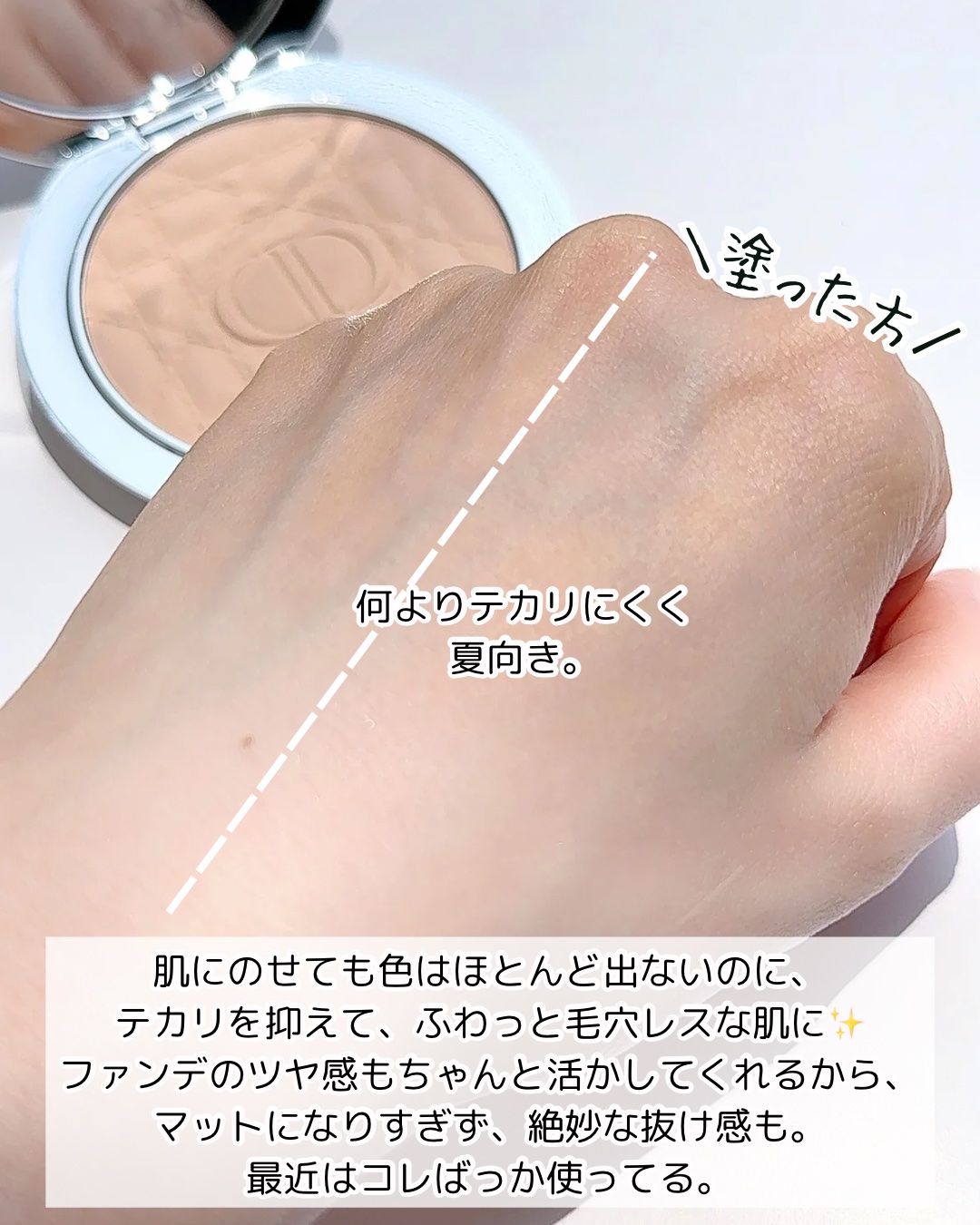 ディオールスキン フォーエヴァー ヌード マット フィルター/Dior/フェイスパウダーを使ったクチコミ（3枚目）