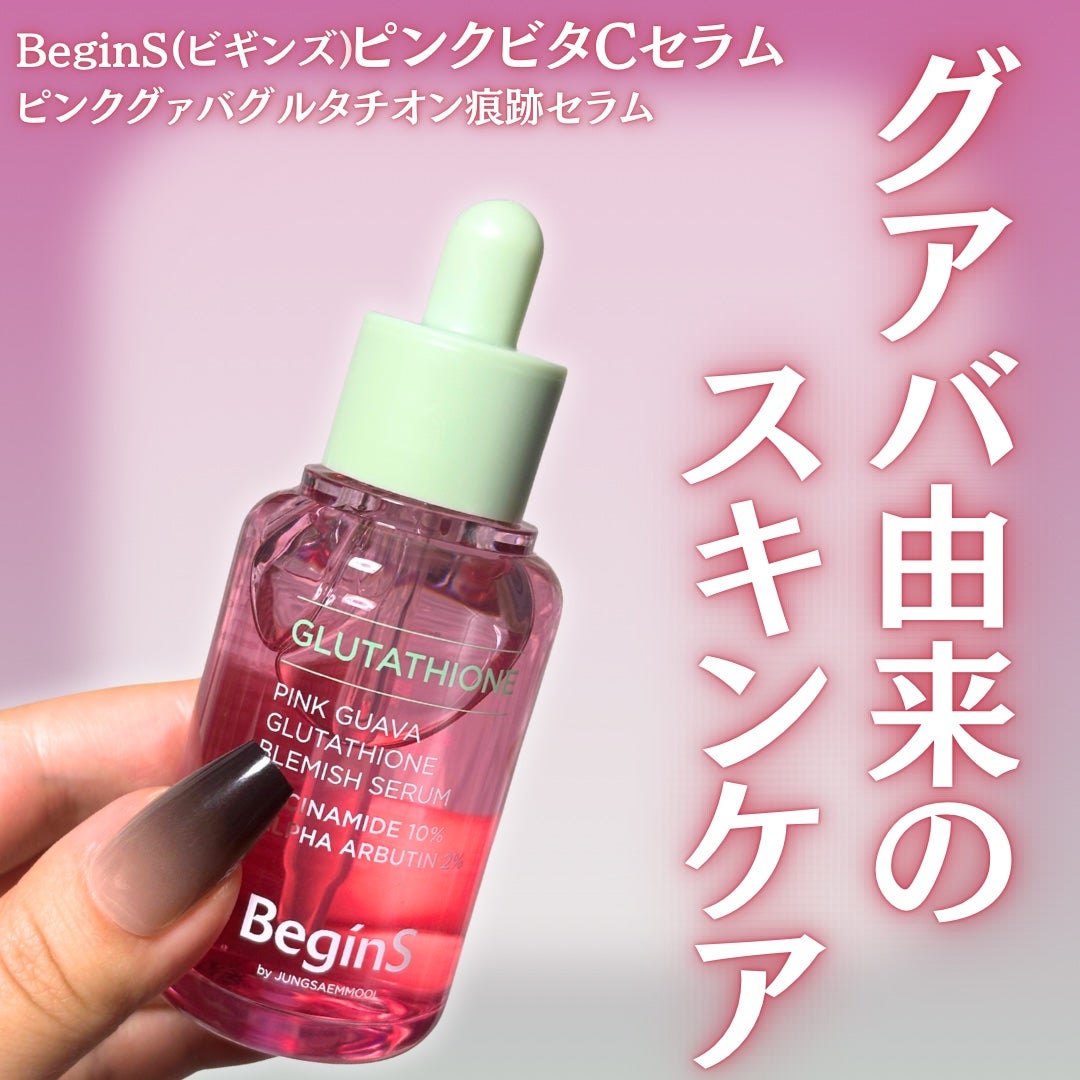 ビギンスバイジョンセンムルピンクGBセラム/BeginS by JUNGSAEMMOOL/美容液を使ったクチコミ(1枚目)
