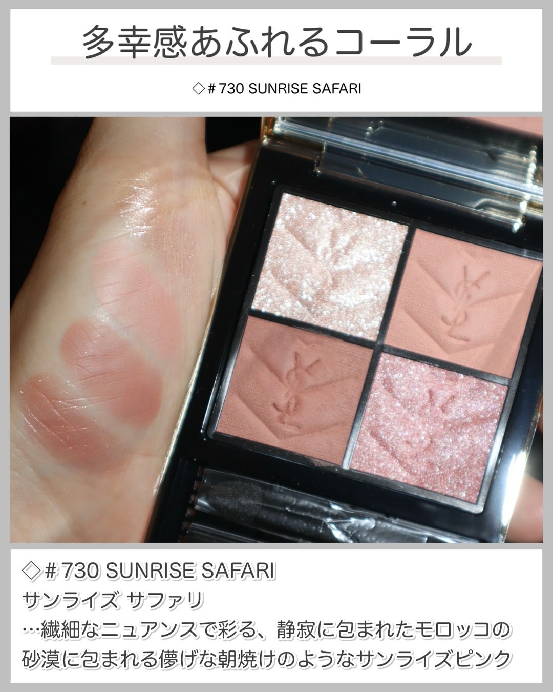 クチュール ミニ クラッチ/YVES SAINT LAURENT BEAUTE/アイシャドウパレットを使ったクチコミ(5枚目)