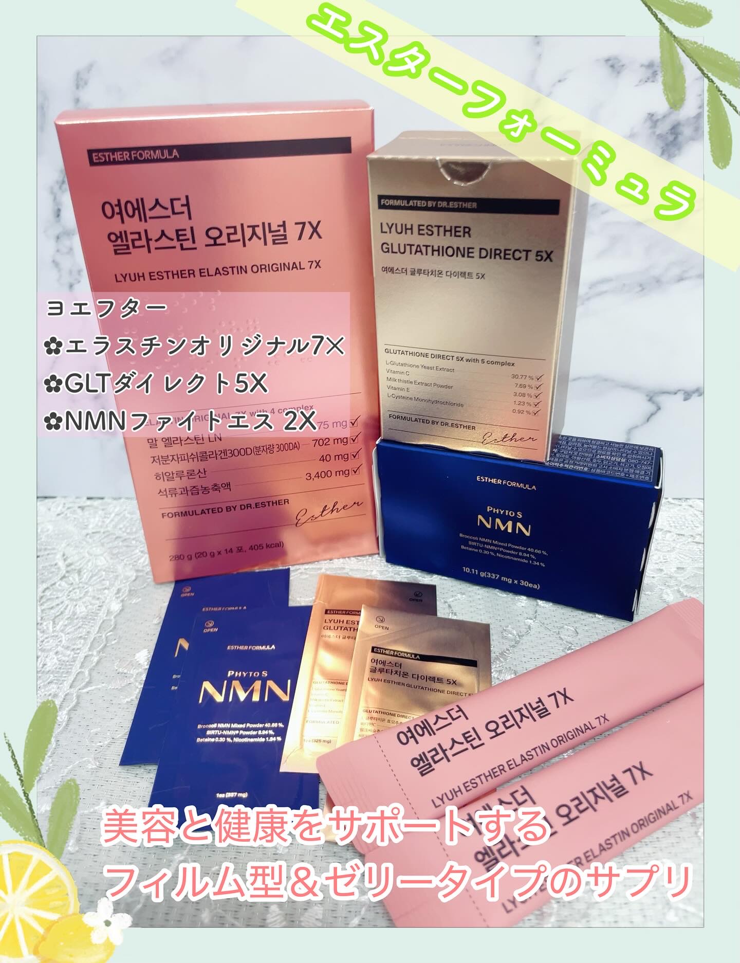 ヨエスターグルタチオンダイレクト５X/ESTHER FORMULA/美容サプリメントを使ったクチコミ（1枚目）