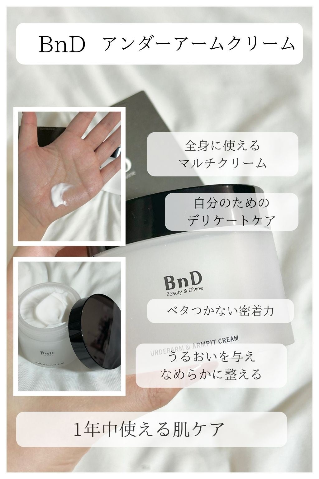 鈴華 on LIPS 「最近ずっと使ってた「BnDアンダーアームクリーム」🧴✨これはほ..」(1枚目)