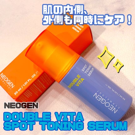 ダブルビタスポットトーニングセラム/NEOGEN/美容液を使ったクチコミ(1枚目)