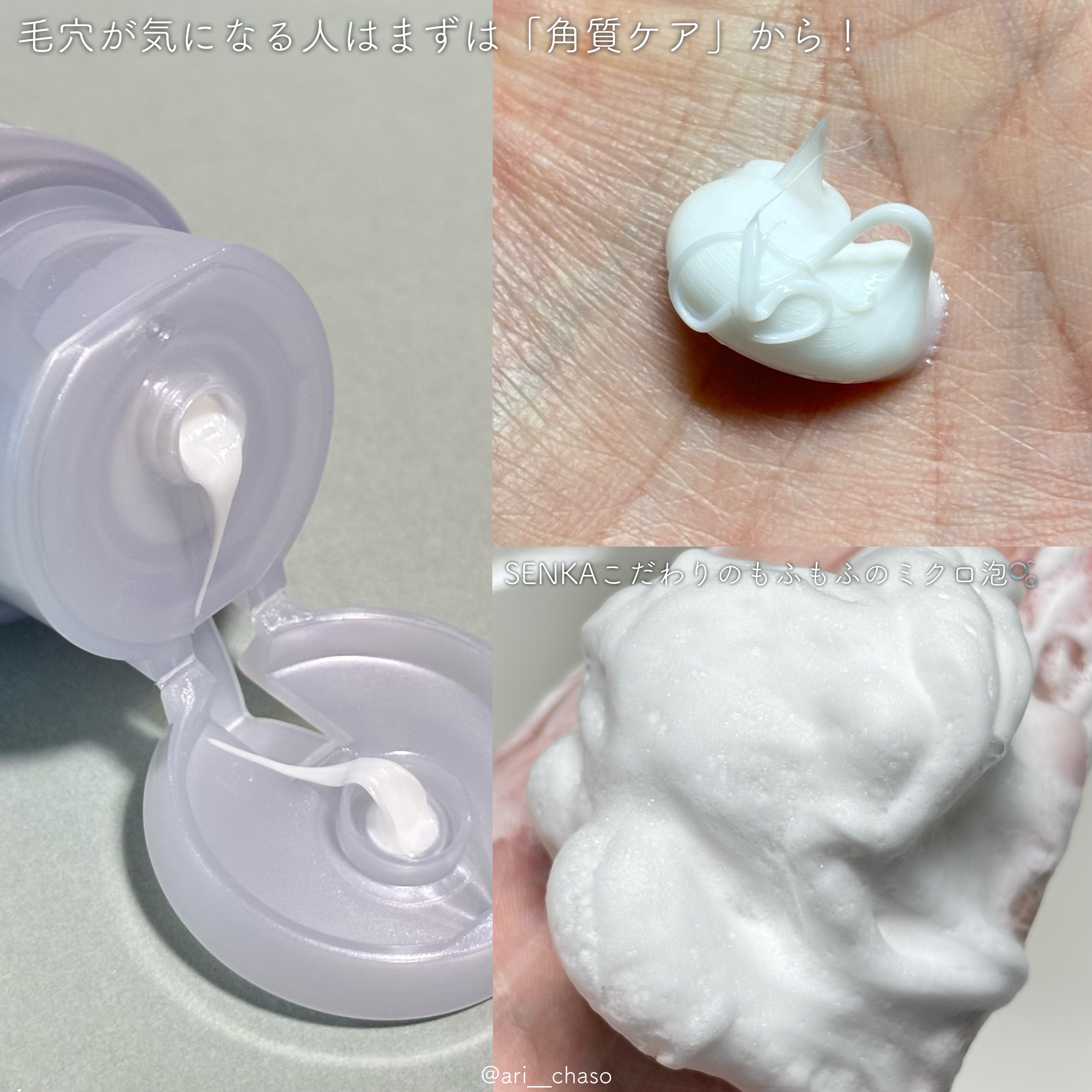 センカ　プレミアムパーフェクトホイップクリア　（医薬部外品）/SENKA（専科）/洗顔フォームを使ったクチコミ（2枚目）