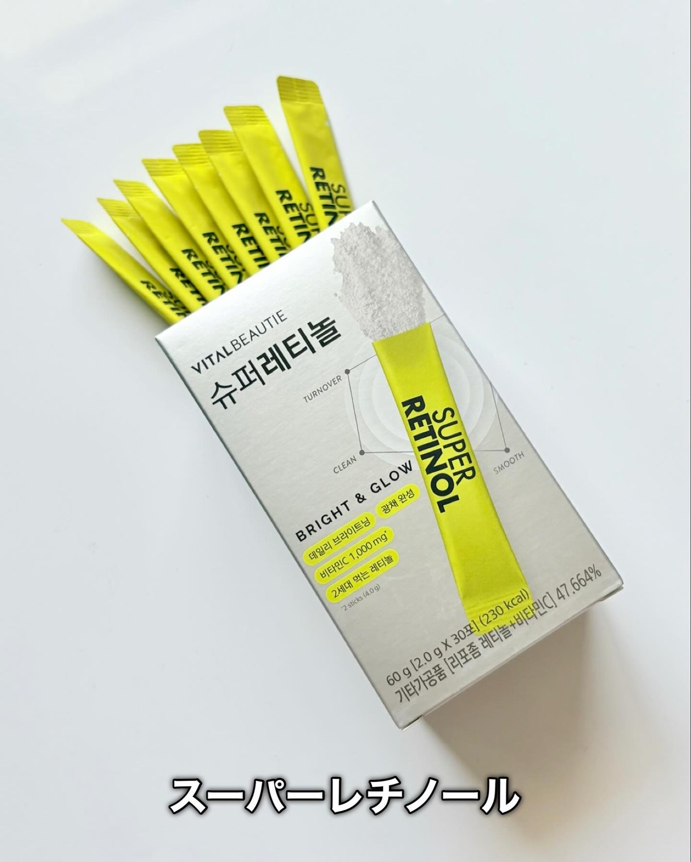 スーパーレチノールC/VITALBEAUTIE/美容サプリメントを使ったクチコミ(2枚目)