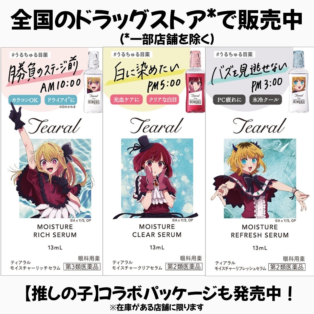 あやこ @フォロバ100 on LIPS 「魅力的な瞳づくり、目薬から始めてみる?🩵最近ずっと使ってる《テ..」(4枚目)