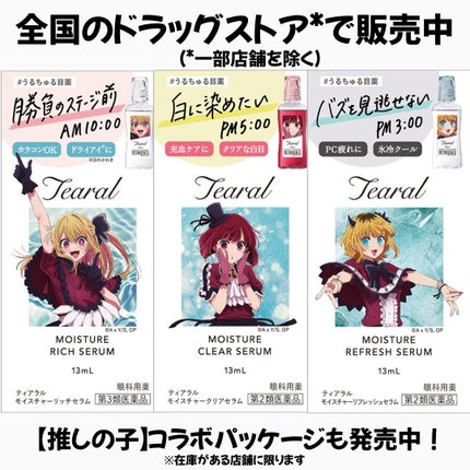 あやこ @フォロバ100 on LIPS 「魅力的な瞳づくり、目薬から始めてみる?🩵最近ずっと使ってる《テ..」(4枚目)