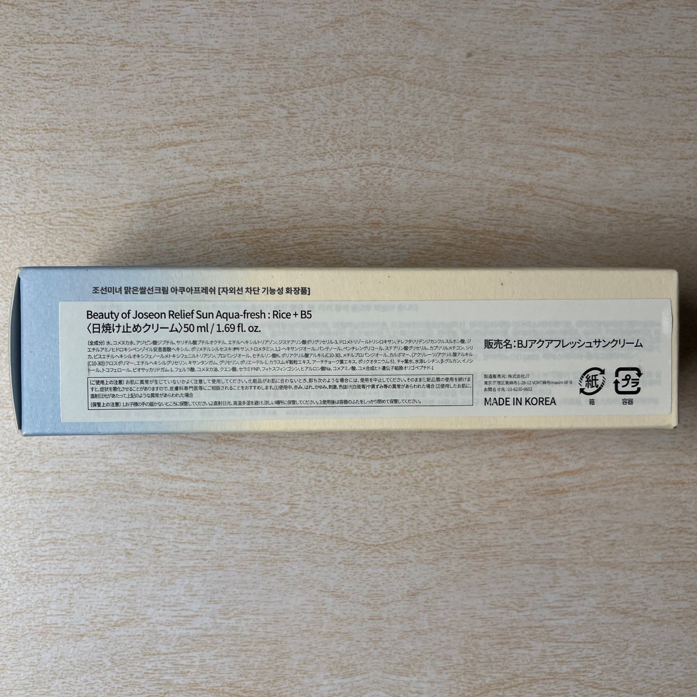 米アクアフレッシュサンクリーム/Beauty of Joseon/日焼け止めクリームを使ったクチコミ(3枚目)