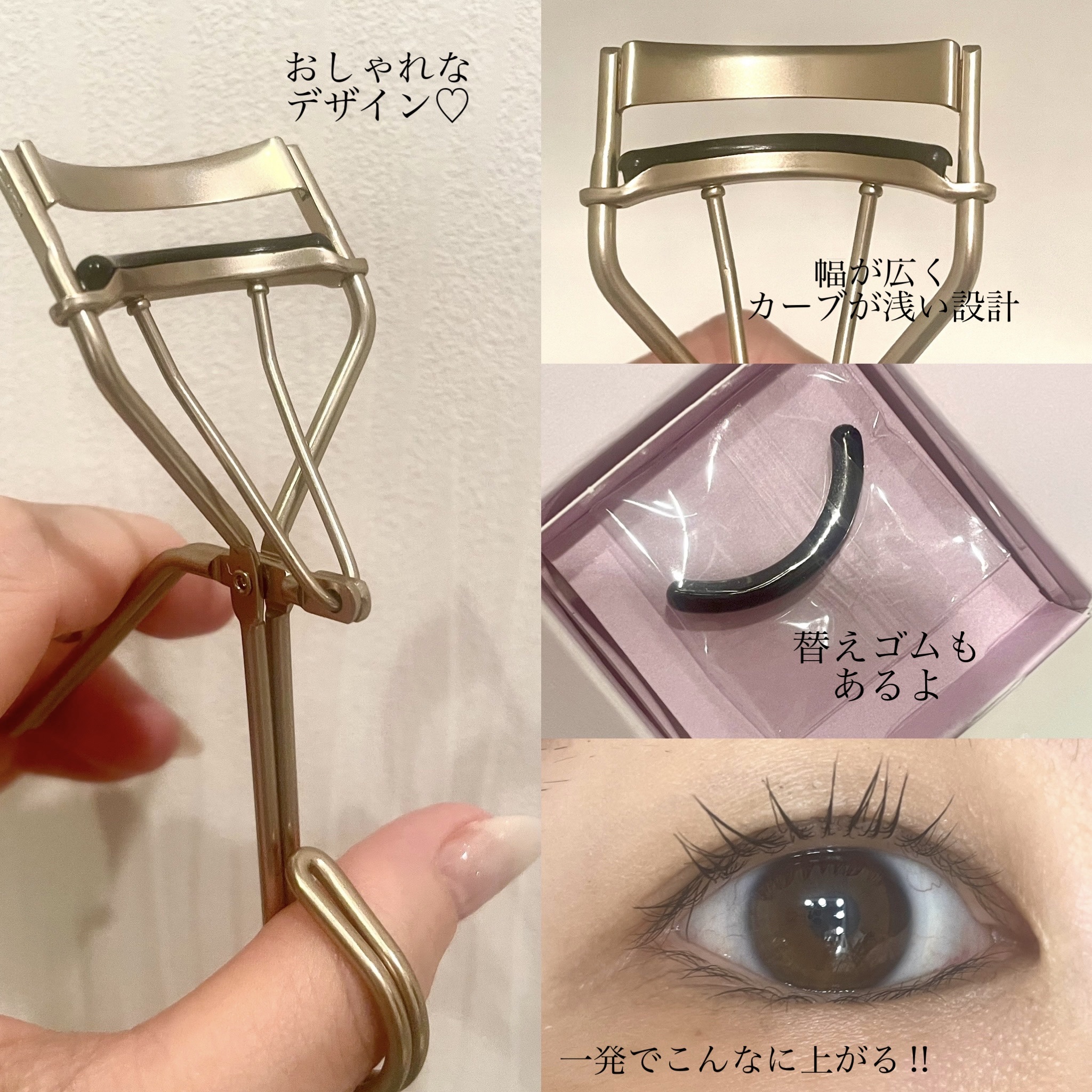 アイラッシュカーラー/Ririmew/ビューラーを使ったクチコミ（2枚目）