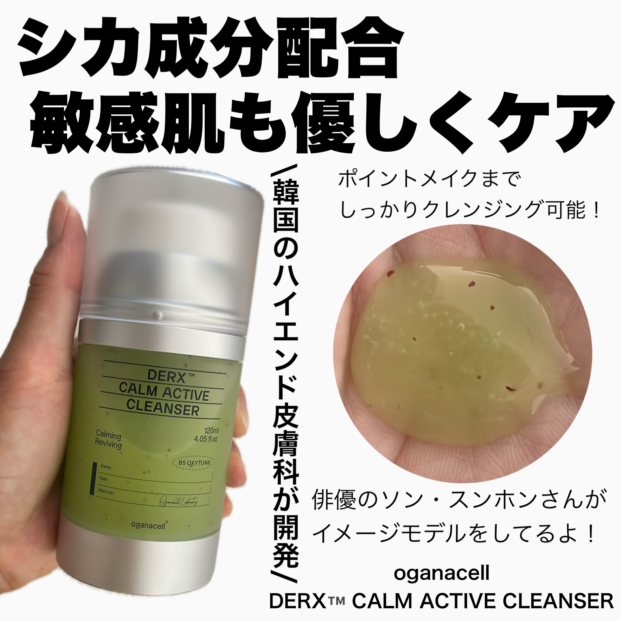 ダーマアールエックス カム アクティブ クレンザー/OGANACELL/クレンジングジェルを使ったクチコミ（1枚目）