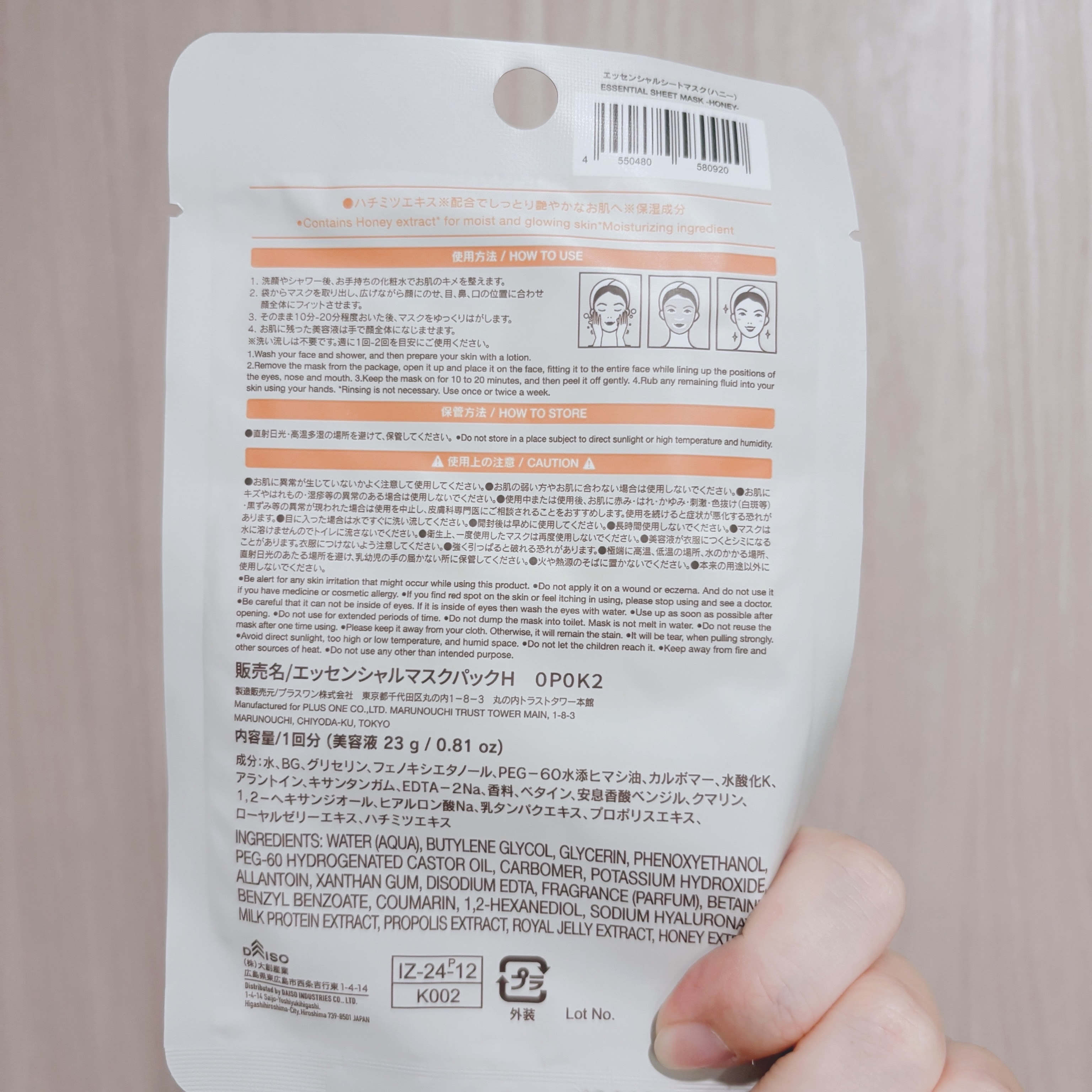 DAISO エッセンシャルフェイスマスクのクチコミ「毎日フェイスマスクする人、ぼろこっぷです。

今回は

DAISO(ダイソー)
エッセンシャル.....」（2枚目）