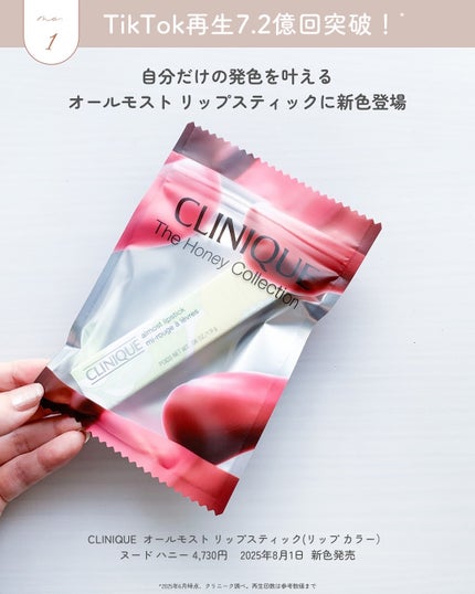 オールモスト リップスティック/CLINIQUE/口紅を使ったクチコミ(2枚目)