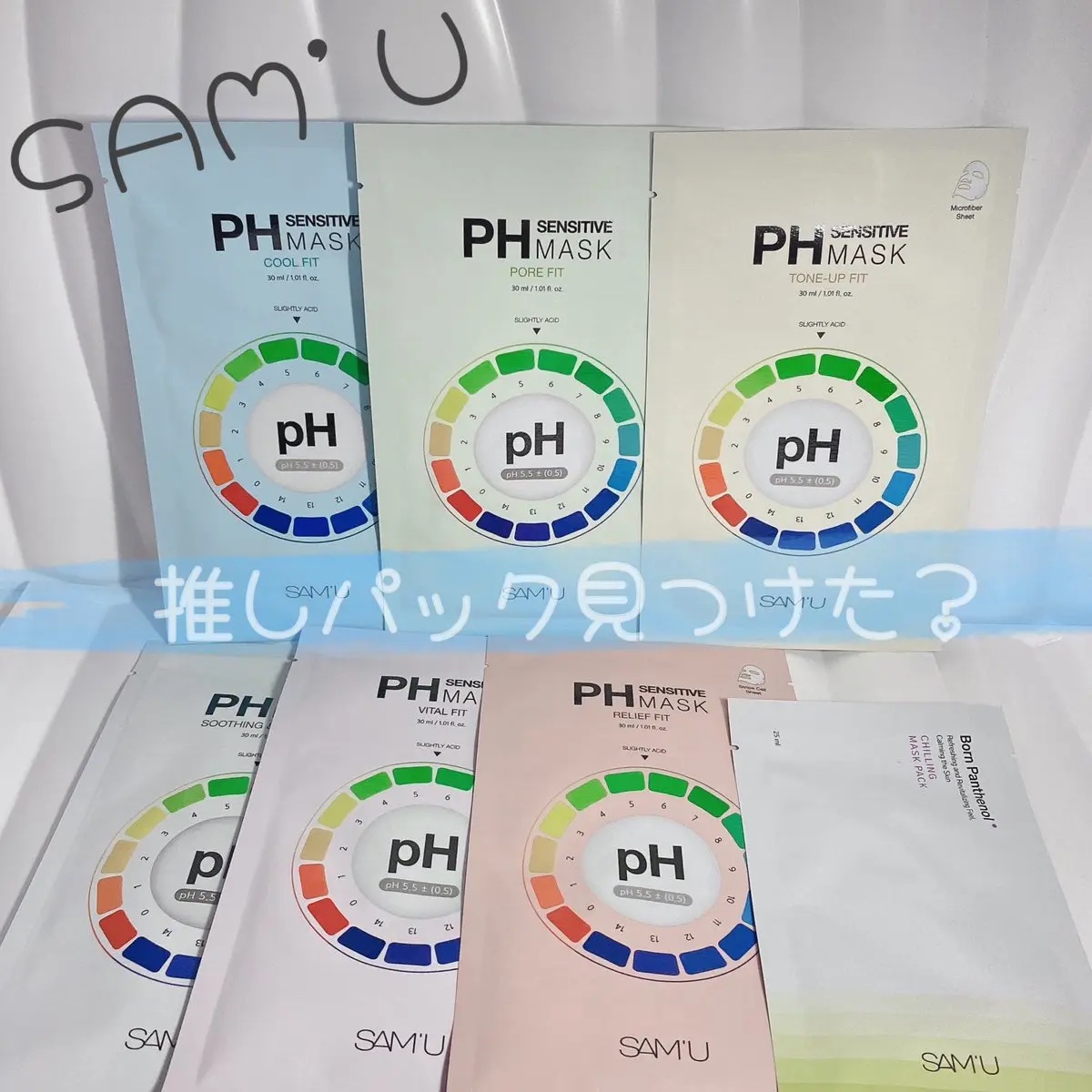 PHセンシティブマスク クールフィット/SAM'U/シートマスク・パックを使ったクチコミ（1枚目）