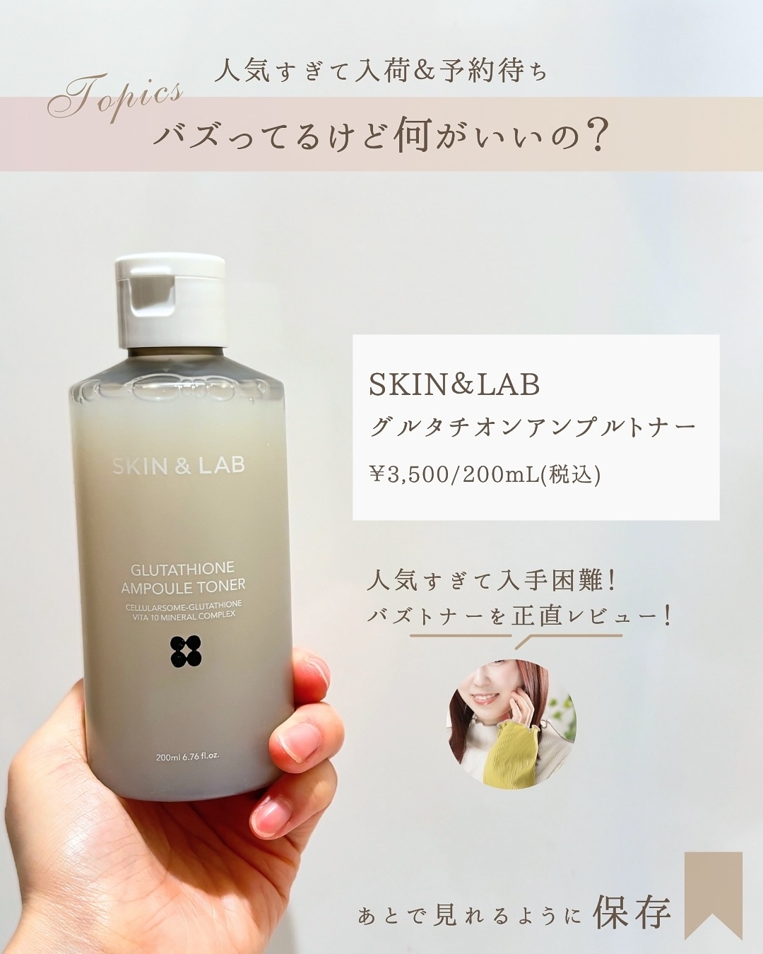 グルタチオンアンプルトナー/SKIN&LAB/化粧水を使ったクチコミ（2枚目）