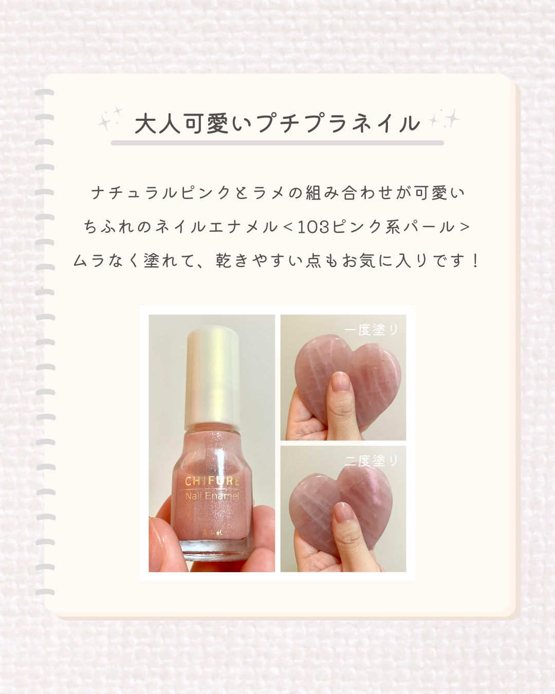 ネイル エナメル/ちふれ/マニキュアを使ったクチコミ（1枚目）