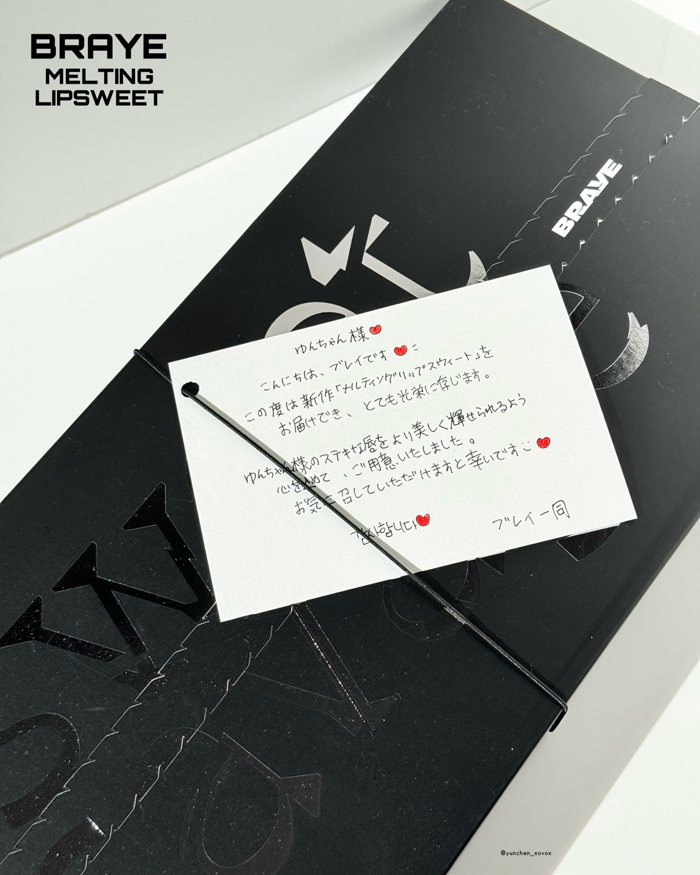 メルティングリップスウィート/BRAYE/口紅を使ったクチコミ(2枚目)