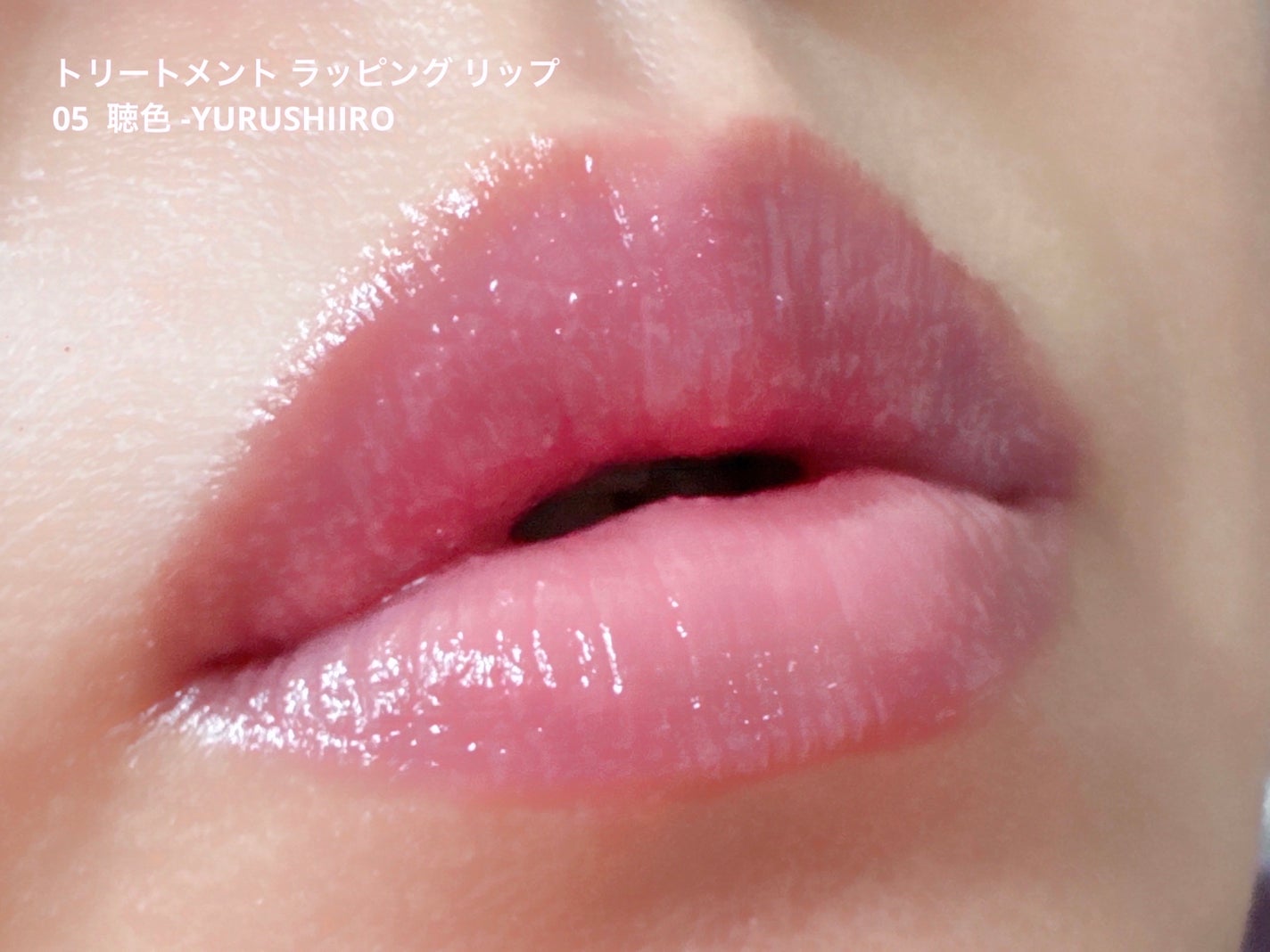 トリートメント ラッピング リップ/SUQQU/口紅を使ったクチコミ(4枚目)