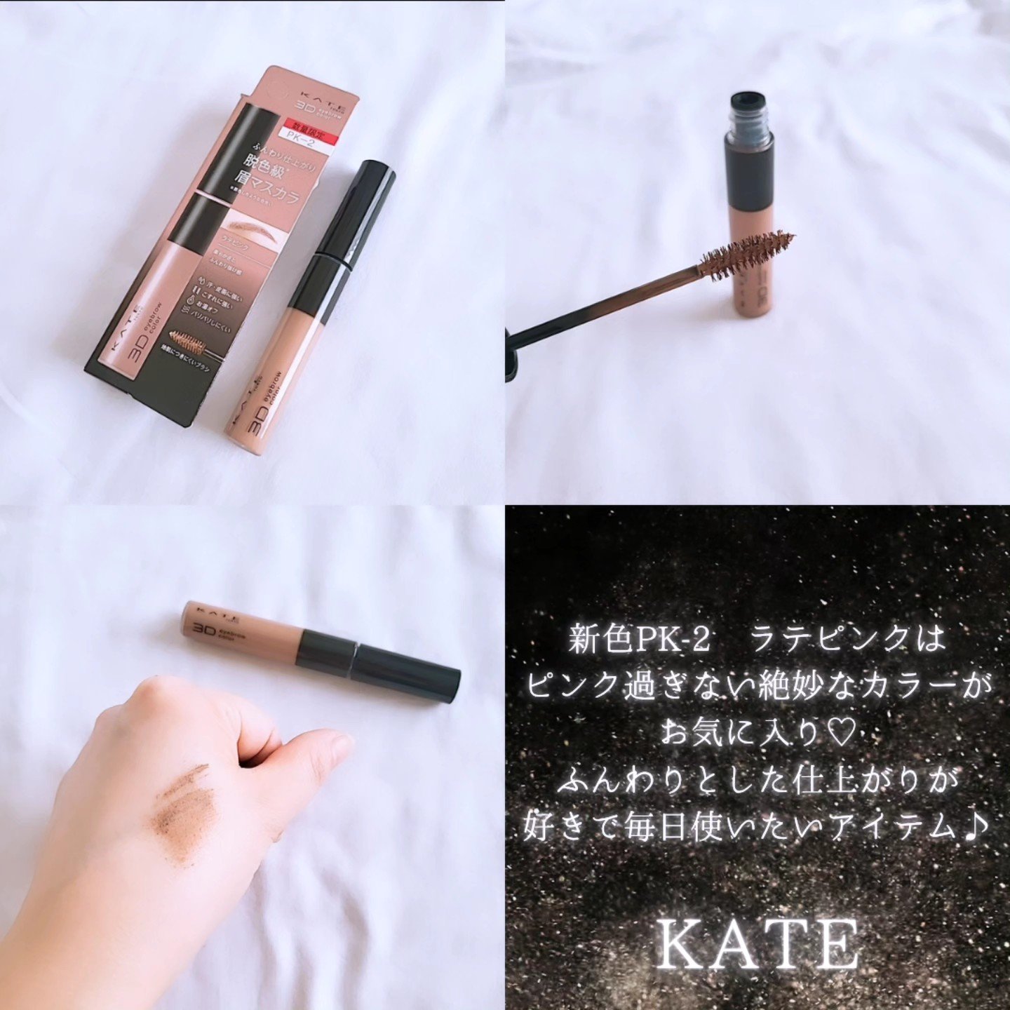 3DアイブロウカラーN/KATE/眉マスカラを使ったクチコミ（2枚目）