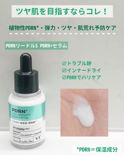 シカレチA エッセンス0.1/VT/美容液を使ったクチコミ(3枚目)