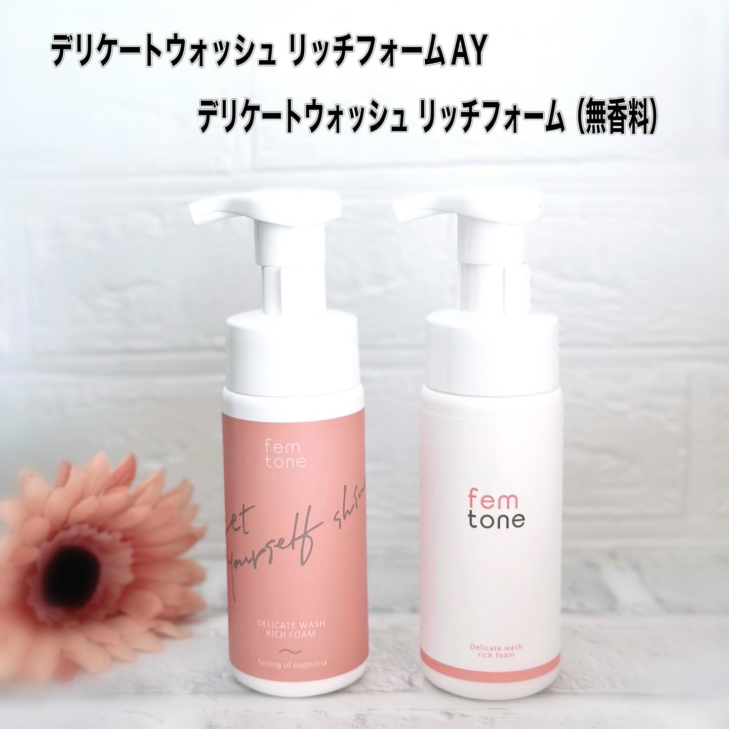 デリケートウォッシュ リッチフォーム/fem tone/デリケートゾーンケアを使ったクチコミ（2枚目）