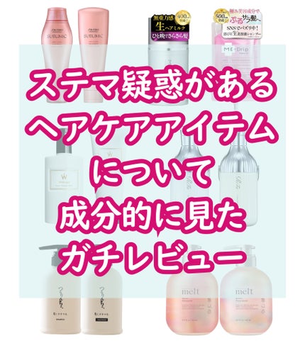 ヒロキ|40歳の美容家 ヘアケア スキンケア on LIPS 「真実言うわ。インフルエンサーが紹介してるステマ疑惑のあるヘアケ..」(1枚目)