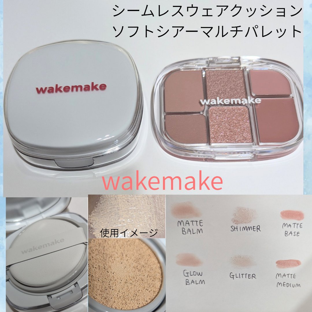 シームレスウェアクッション/wakemake/クッションファンデーションを使ったクチコミ（1枚目）