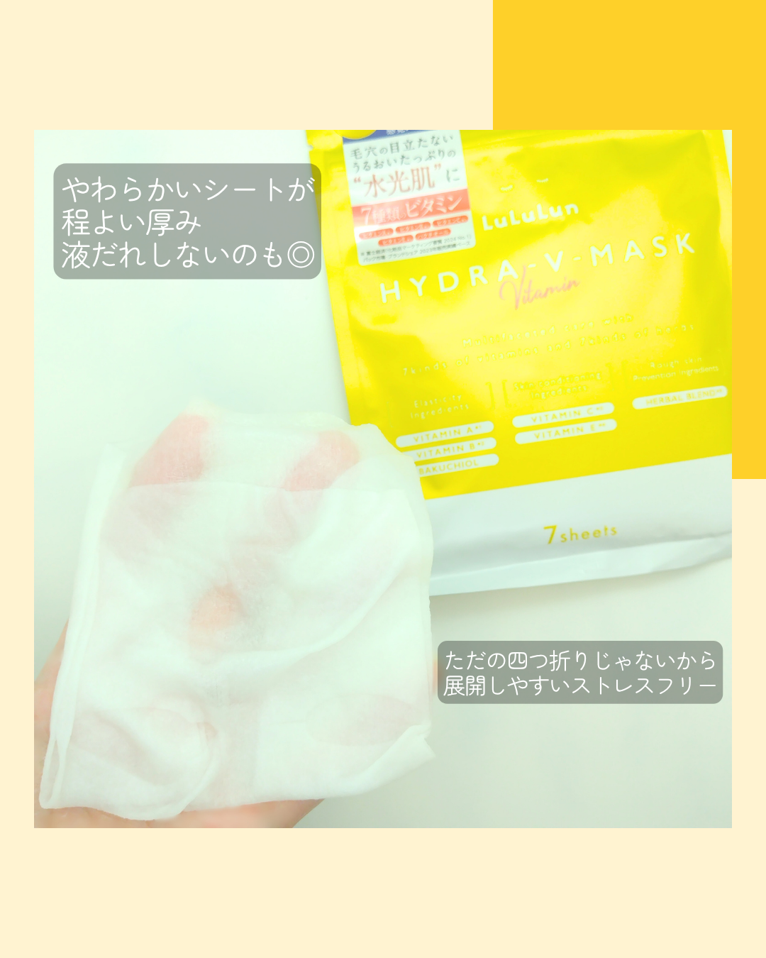 ルルルン ハイドラ V マスク/ルルルン/シートマスク・パックを使ったクチコミ（3枚目）