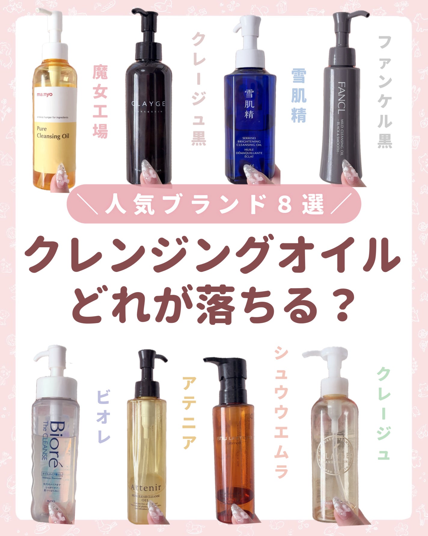 ピュア クレンジング オイル/manyo/オイルクレンジングを使ったクチコミ(1枚目)