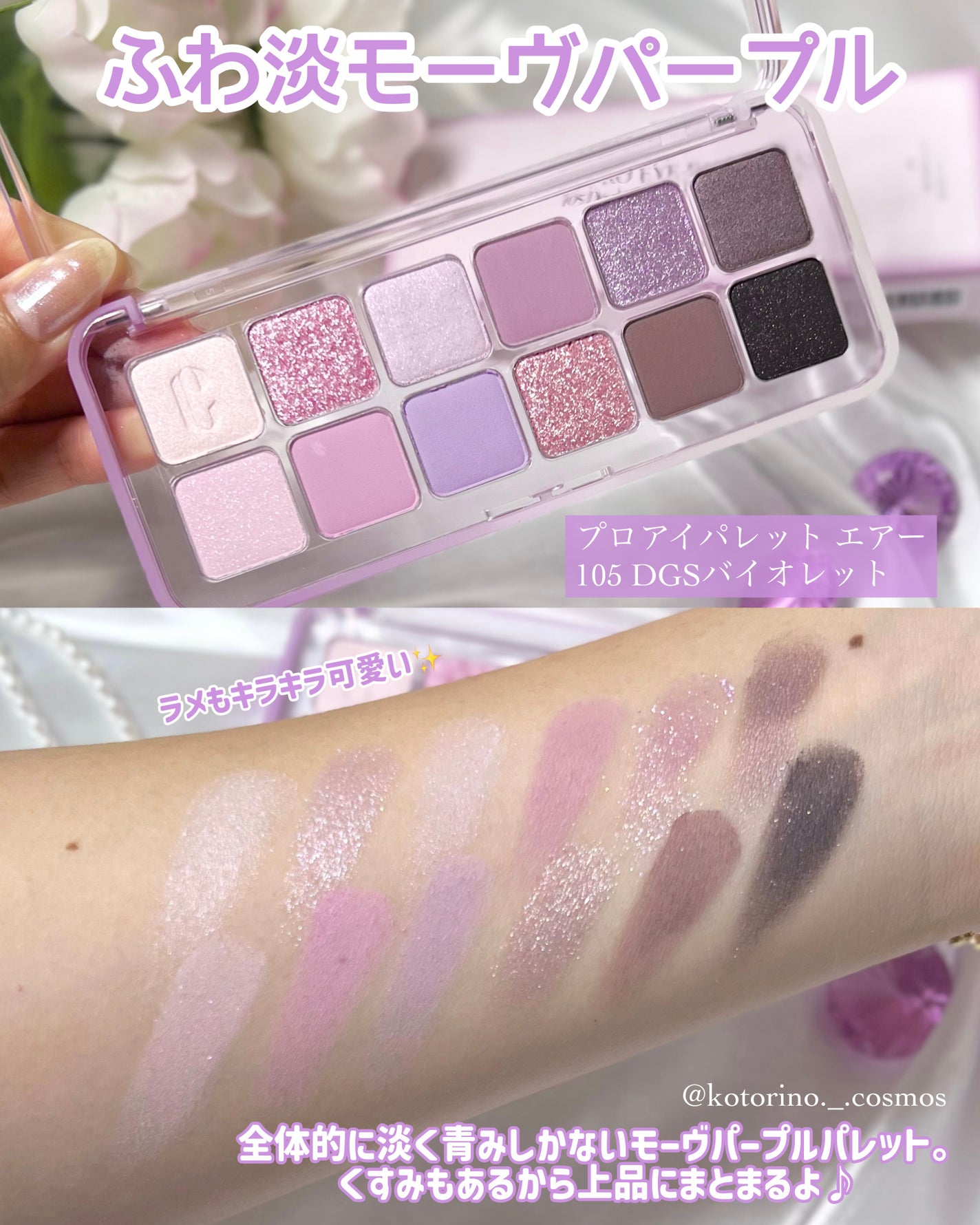 プロ アイ パレット エアー/CLIO/アイシャドウパレットを使ったクチコミ(3枚目)