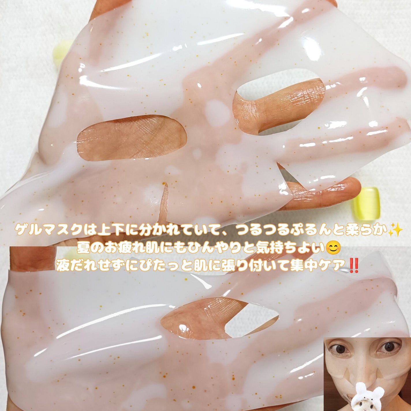 ビタチノールセラム メガショット ゲルマスク/primera/シートマスク・パックを使ったクチコミ(5枚目)