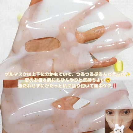 ビタチノールセラム メガショット ゲルマスク/primera/シートマスク・パックを使ったクチコミ(5枚目)