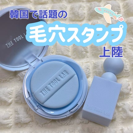 スタンプスキンフィットクッションエアリー/THE TOOL LAB/クッションファンデーションを使ったクチコミ(1枚目)