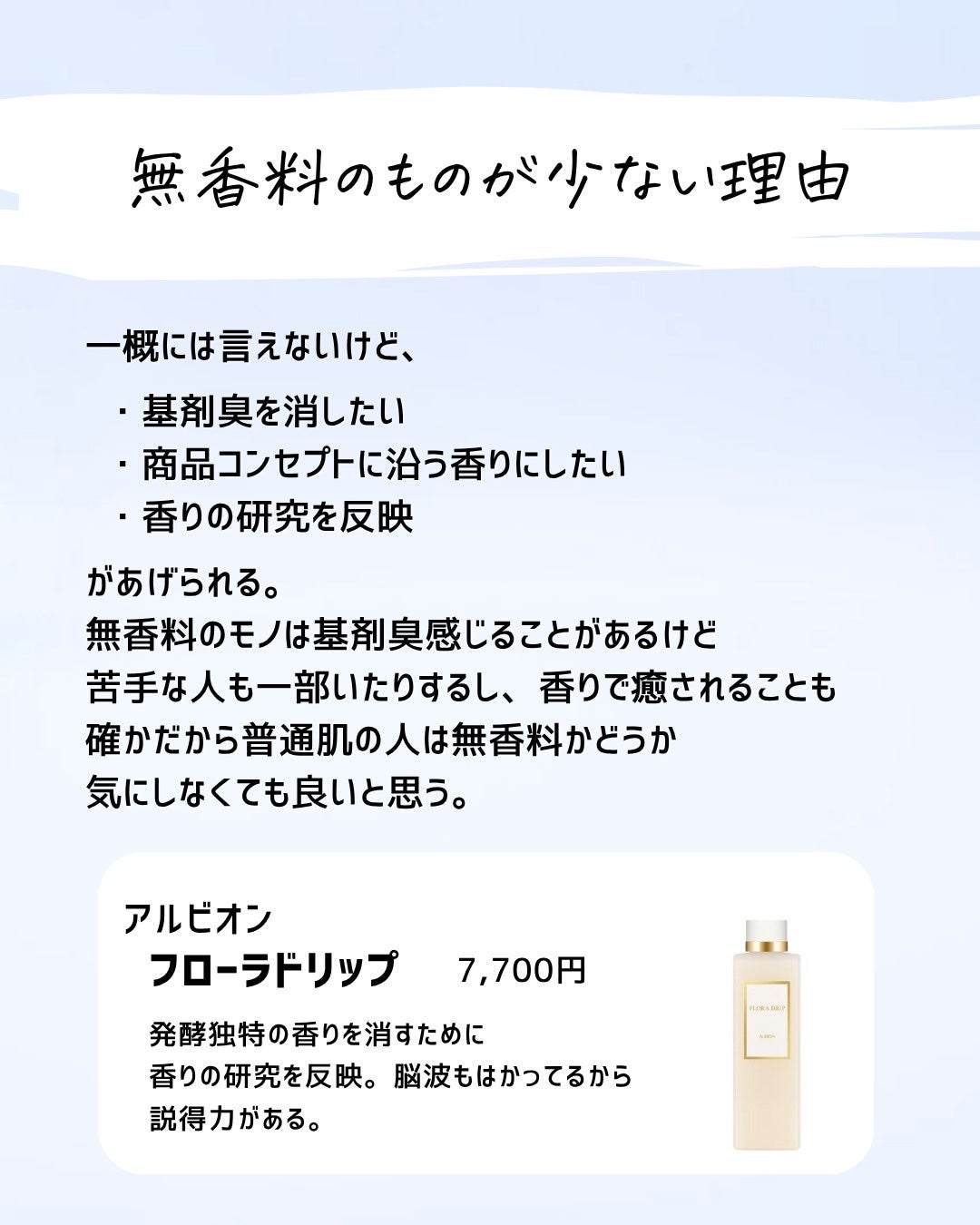 とまと村長@化粧品研究者 on LIPS 「化粧品会社に勤めてみて誤解していたことや、適切な情報がわかった..」(2枚目)