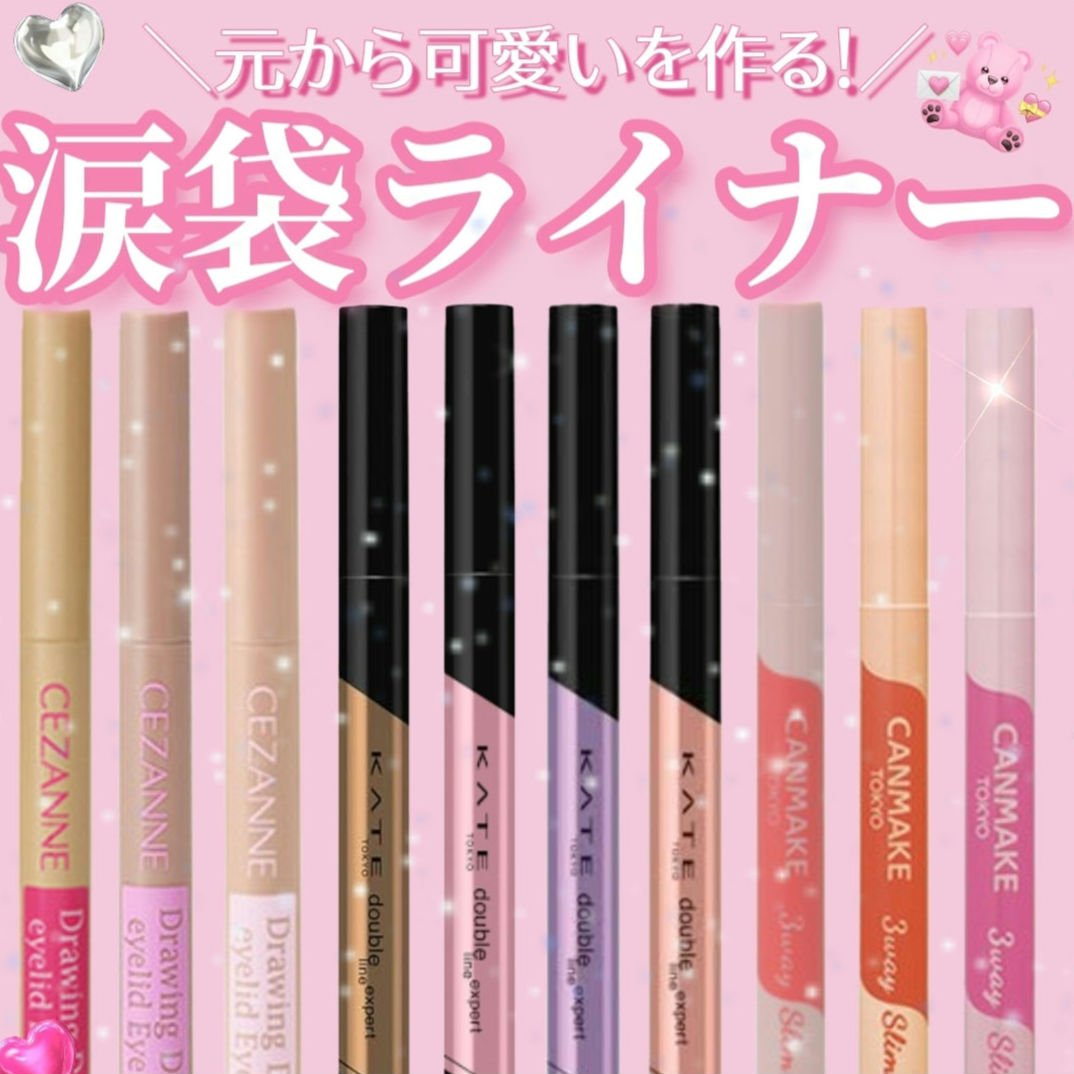 ダブルラインエキスパート(血色陰影カラー)/KATE/リキッドアイライナーを使ったクチコミ（1枚目）