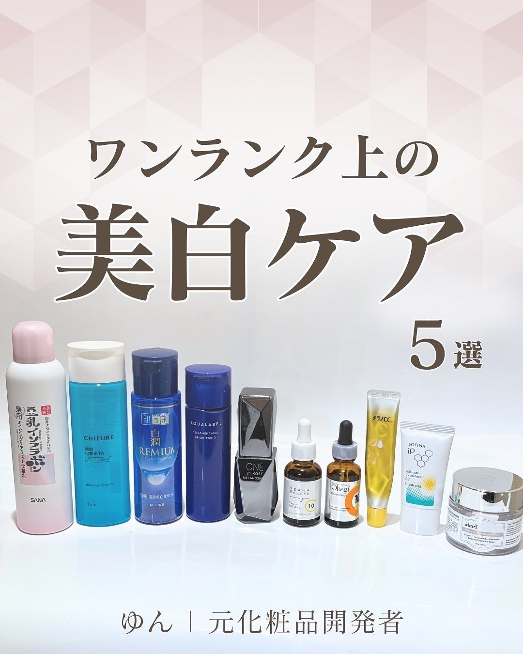 ゆん|元化粧品研究|ノーファンデ肌 on LIPS 「@yun.skincare_👈27年ノーファンデ肌のスキンケア..」(1枚目)