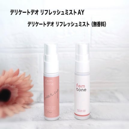 デリケートウォッシュ リッチフォーム/fem tone/デリケートゾーンケアを使ったクチコミ(6枚目)