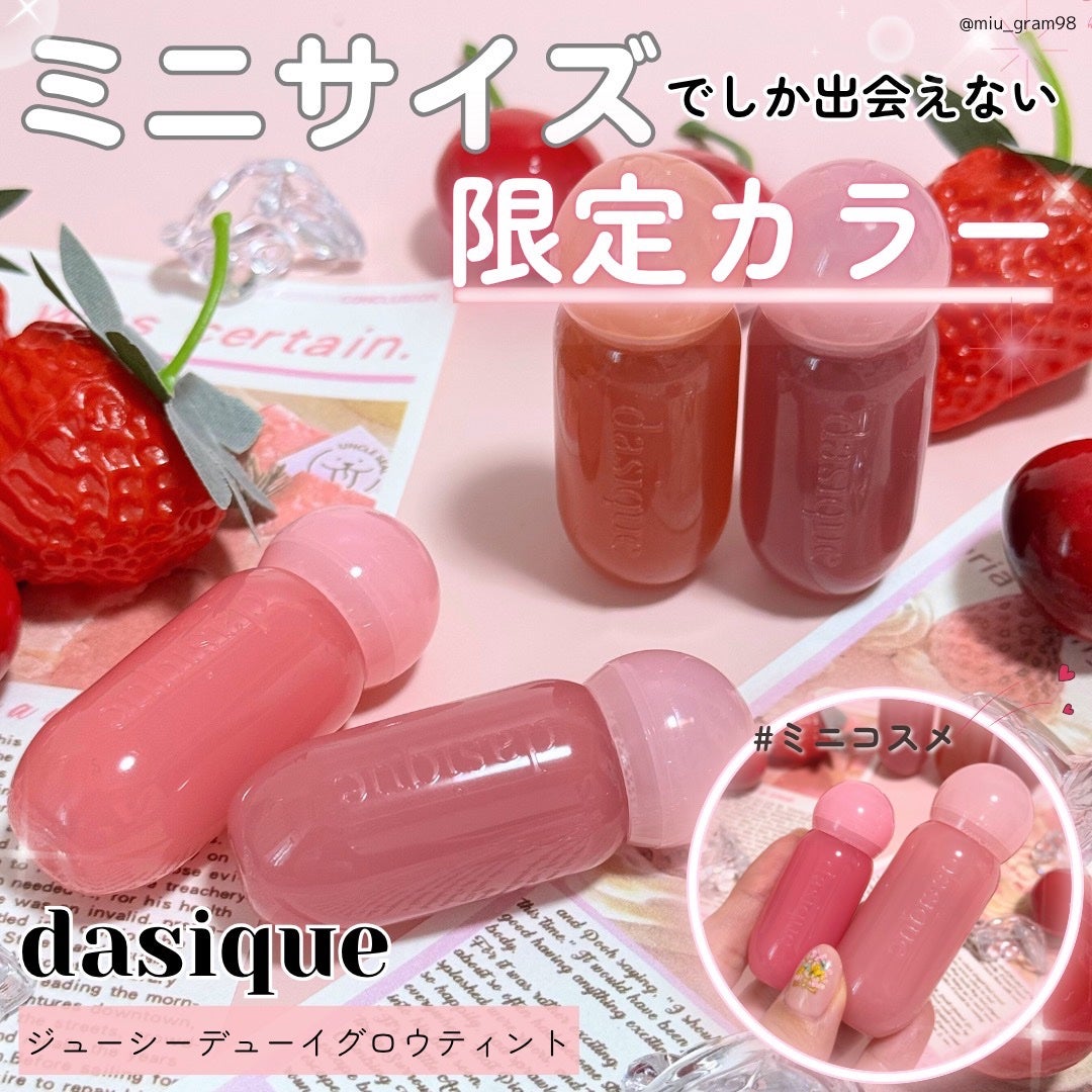 ジューシーデューイグロウティントミニ/dasique/リップティントを使ったクチコミ(1枚目)