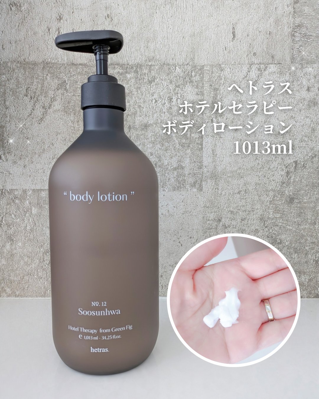 ヘトラス　ボディーローション/hetras/その他スキンケアを使ったクチコミ（3枚目）