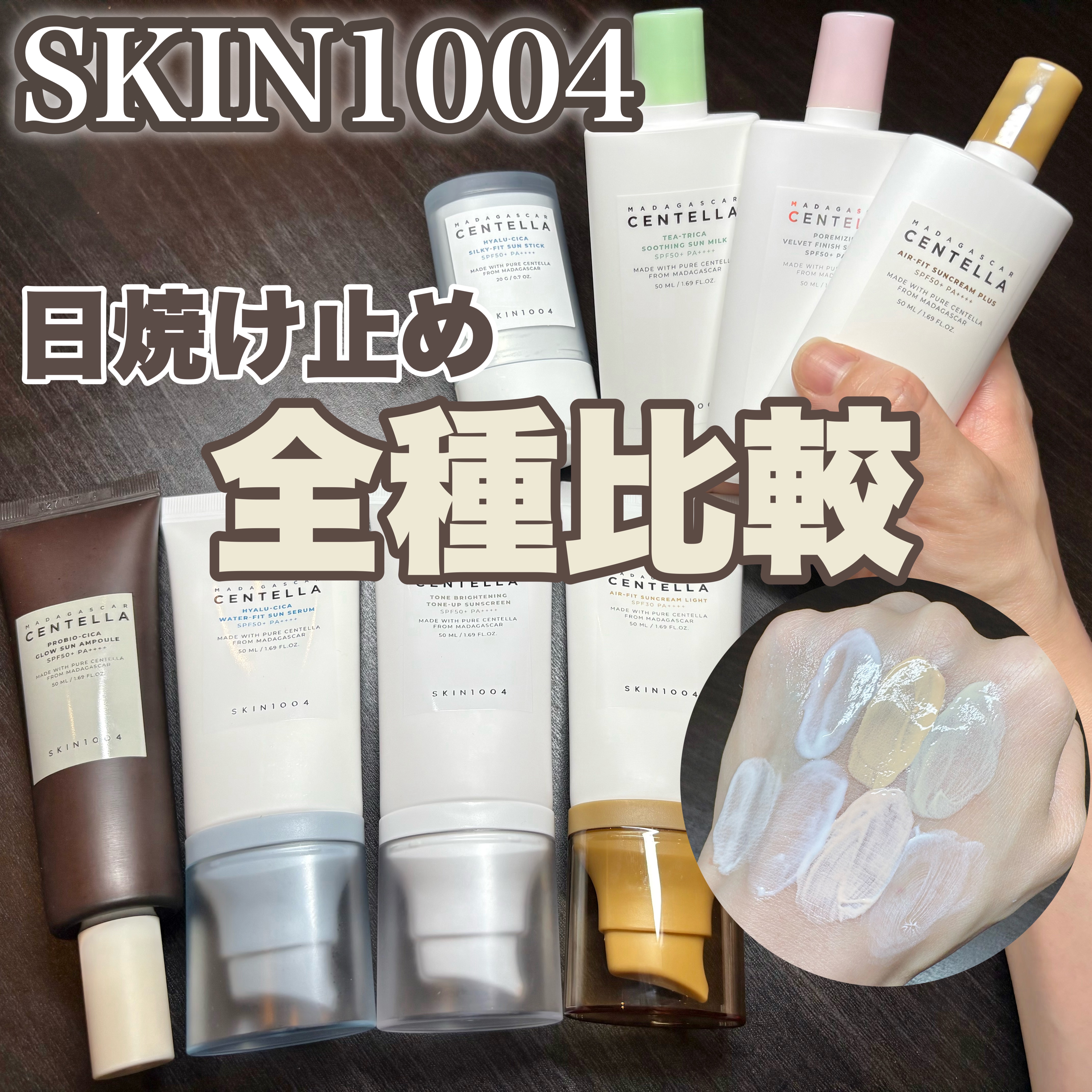 センテラ エアフィット サンクリーム ライト/SKIN1004/その他スキンケアを使ったクチコミ（1枚目）