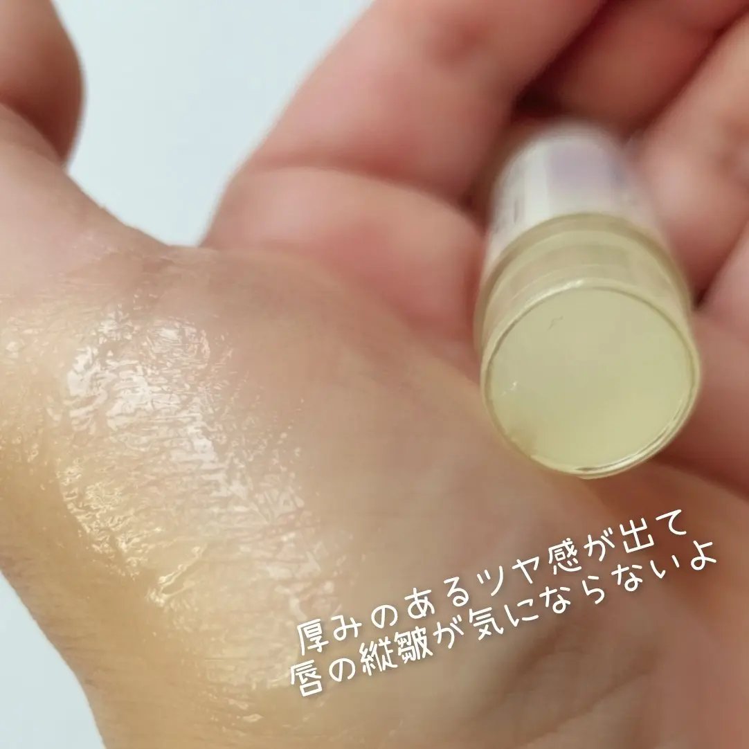 メンソレータム リップフォンデュ/メンソレータム/リッププランパーを使ったクチコミ（3枚目）