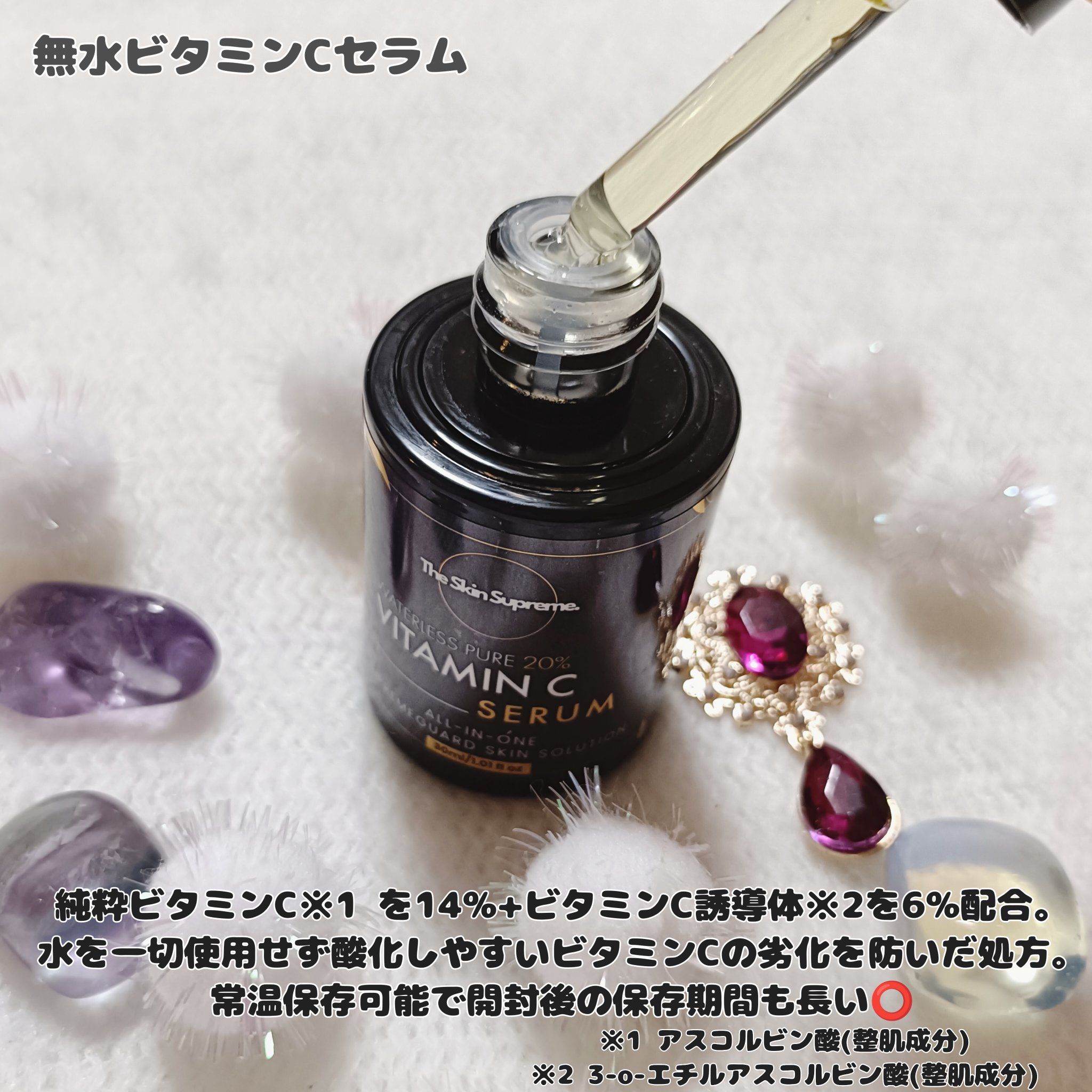 ピュアバクチオールシルククリーム/The Skin Supreme/フェイスクリームを使ったクチコミ（2枚目）