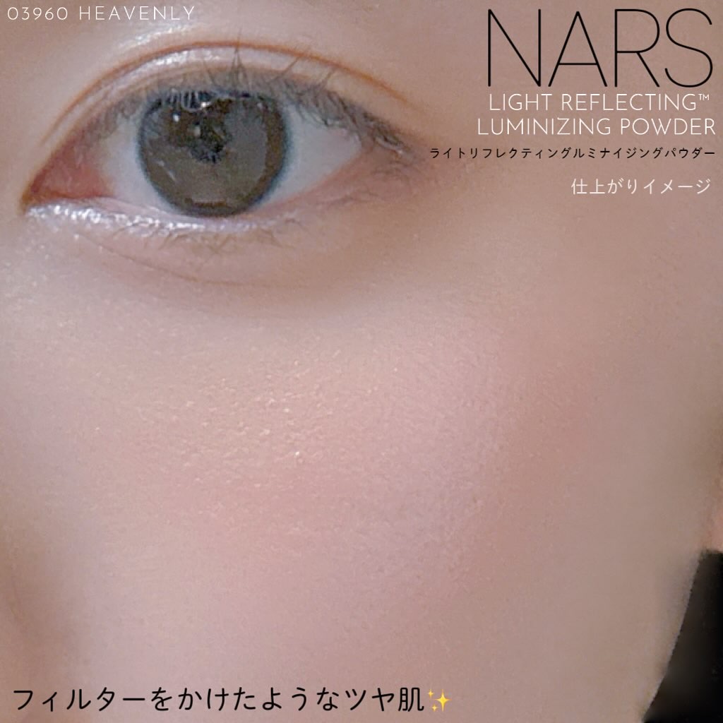 NARS ライトリフレクティング ルミナイジングパウダー/NARS/パウダーハイライトを使ったクチコミ（3枚目）