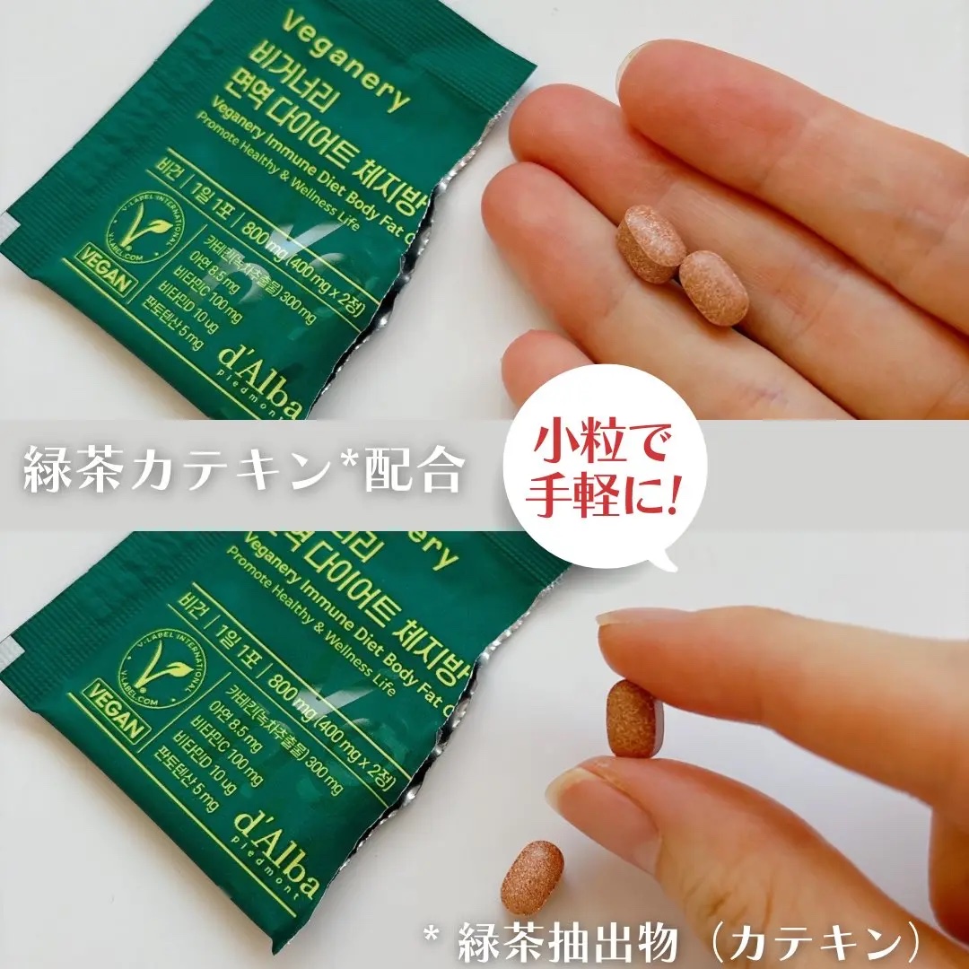 ヴィーガナリー免疫ダイエット 体脂肪カット (シャインマスカット味)/ダルバ/美容サプリメントを使ったクチコミ（3枚目）