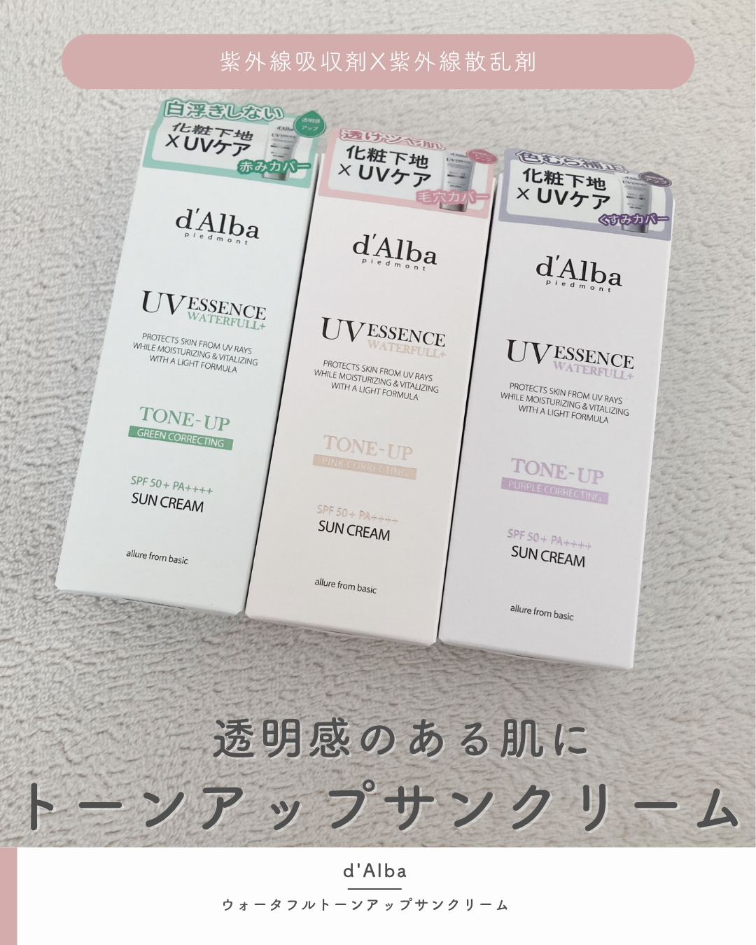 ダルバ ウォータフル トーンアップ サンクリーム(パープル)/ダルバ/日焼け止めクリームを使ったクチコミ(1枚目)